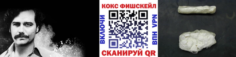 сайты даркнета какой сайт  Пятигорск  Cocaine FishScale 
