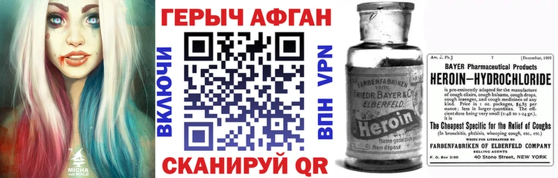 ГЕРОИН хмурый  Пятигорск 
