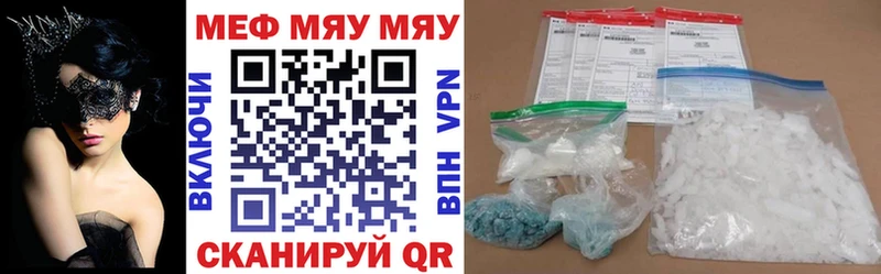 МЯУ-МЯУ mephedrone  нарко площадка официальный сайт  Пятигорск 